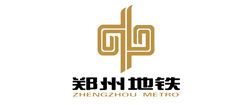 郑州地铁