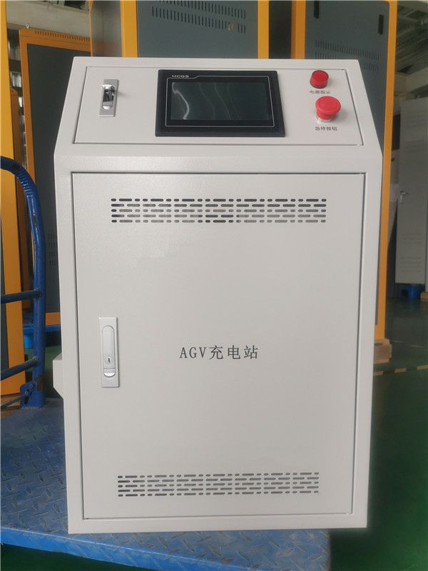 AGV 充电站