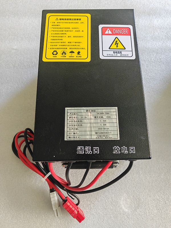 48V 20AH锂电池组