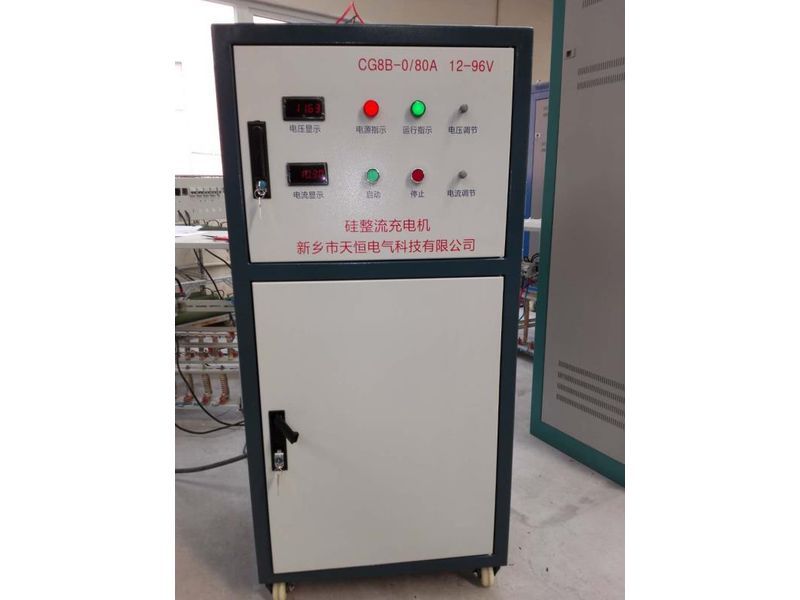 96V 80A硅整流充电机